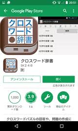 クロスワード辞書 2文字目が ん で3文字目が こ の言葉を探す特殊辞書 Android Square