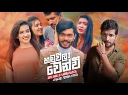 We belive this will become as a populer song in sri lankan sinhala music industry. Pin On New Songs 2021
