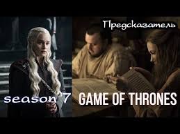 игра престолов 7 сезон 4 серия смотреть в Hd Igra Prestolov 7 Sezon Promo Foto Data Vyhoda Youtube Seasons Game Of Thrones Season 7