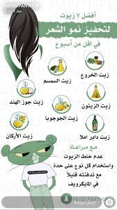 pin by بدريه الحربي on hair care beauty recipes hair skin care diy masks skin care women