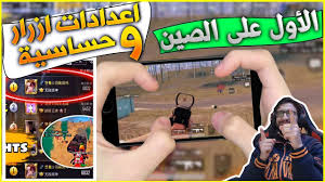 شو السبب ؟؟ قناة الاسطورة اكسون ولتحدي ضد الهكر : Ø§ÙØ¶Ù„ Ù„Ø§Ø¹Ø¨ ÙÙŠ Ø§Ù„Ø¹Ø§Ù„Ù… Ø¨Ø¨Ø¬ÙŠ Ø§Ø¹Ø¯Ø§Ø¯Ø§ØªÙ‡ Ù„Ù„Ù‡Ø§ØªÙ ÙˆØ­Ø³Ø§Ø³ÙŠØ© Ø§Ù„Ø³ÙƒÙˆØ¨Ø§Øª ÙˆÙ…Ø®Ø·Ø· Ø§Ù„Ø§Ø²Ø±Ø§Ø± Ø±Ø­ ØªÙ†Ù‡Ø¨Ù„ Youtube
