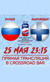 Это третий показатель по посещаемости на этом евро. Pryamaya Translyaciya Matcha Rossiya Finlyandiya V Habarovske 25 Maya 2019 V Crossroad