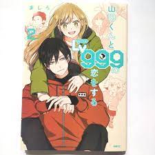My Lv999 Love for Yamada-kun Vol.2 Japanese Manga Comic Book | eBay