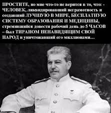 моя моя или не моя моя моя или не моя Pismo K Stalinu Ot Liberalnoj Obshestvennosti Rossii Mudrye Citaty Citaty Znamenitostej Vdohnovlyayushie Citaty