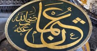 توفي الصحابي الجليل عثمان بن عفان في الثامن عشر من ذي الحجة، وذالك سنة الخامس والثلاثين للهجرة، وذالك عن عمر يناهز الاثنين والثمانين، حيث كان ذالك بعد قتله من مجموعة من. Ø£ÙÙØ§Ø¯ Ø¹Ø«ÙØ§Ù Ø¨Ù Ø¹ÙØ§Ù ØªØ¹Ø±Ù Ø¹ÙÙ Ø£Ø³ÙØ§Ø¡ Ø£Ø¨ÙØ§Ø¡ Ø°Ù Ø§ÙÙÙØ±ÙÙ ÙØ¹Ø¯Ø¯ Ø²ÙØ¬Ø§ØªÙ Ø§ÙÙÙÙ Ø§ÙØ³Ø§Ø¨Ø¹