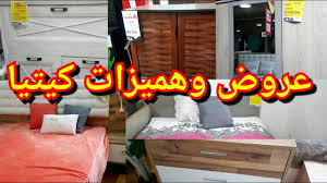 جديد عروض وهميزات في كيتيا خزانات الاحدية رفوف غرف النوم افكار راقية للديكور Youtube