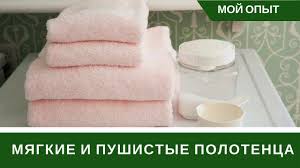 как отмыть желтые пятна от пота на белой футболке Kak Stirat Mahrovye Polotenca I Kak Sdelat Myagkimi Myagkie Polotenca Polotenca Priyomy Dlya Ochistki