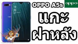 ว ธ แกะฝาหล ง Oppo A5s