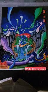 Lebih jelasnya dibawah ini gambar burung kakak tua putih. 12 Ide Seni Kaligrafi Seni Kaligrafi Kaligrafi Seni