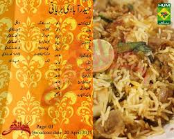 Take a boiled black peas, garlic cloves, cream, salt, now pour olives …. Masala Tv Recipes In Urdu English