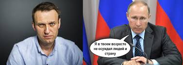 В интернете в последнее время часто встречается мем «блэд нэвэльный», но его значение для. Sravnenie Oppozicionera Alekseya Navalnogo I Prezidenta Vladimira Putina Pikabu