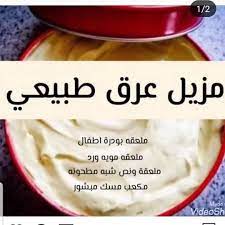 اللهم ارزق متابعيني سعادة الدنيا ونعيم الاخره قولو امين لحظه ياجميله وين رايحه طقي لايك وكومنت Natural Skin Care Diy Pretty Skin Care Diy Skin Care Routine