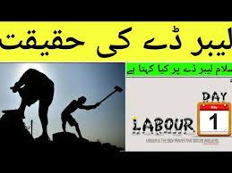 Labor day is held annually on 1 may. History Of Labour Day 1st May Urdu Hindi Youtube