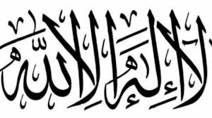 Merujuk pada beberapa hadits shahih, kalimat ini diucapkan. 4 Keutamaan Tahlil Laa Ilaha Illallah