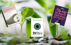 Готовится к печати: чем порадуют украинские издательства в ...