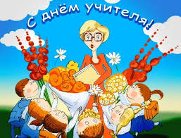 как поздравить тренера с днем рождения не в стихах Pozdravleniya S Dnem Uchitelya V Stihah Po Predmetam Uchitel Shkolnye Temy Risunki Karakuli