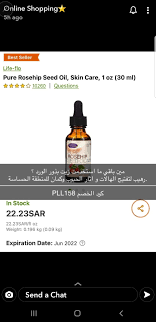pin by deema al khasawneh on iherb in 2020 rosehip seed oil pure products skin care