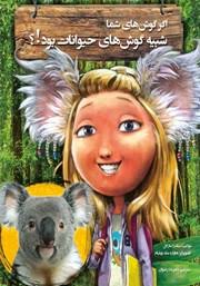 Sandra Markle: کتاب‌های الکترونیک و کتاب‌های صوتی