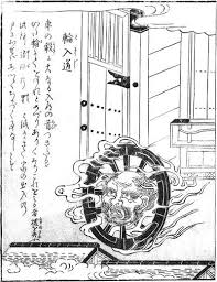 File Sekienwanyudo Jpg Wikipedia The Free Encyclopedia Japanese Mythology Japanese Myth Japanese Monster