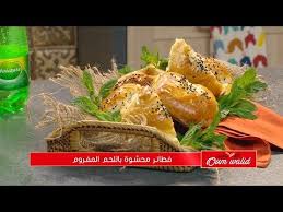 فطائر محشوة باللحم المفروم وصفات أم وليد Samira Tv Wassafat Oum Walid Youtube Food Organic Lifestyle Make It Yourself