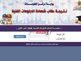 نتيجة الدبلومات الفنية 2021 برقم. 0c6wg Rddlr 1m