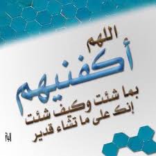 المفاجأة اليوم الجمعه باْذن الله تذاع الحلقة الأولى من البرنامج الجديد (كل جمعه) تقديم /محمد عبدالله نصر وتبث الحلقة علي. Ø­Ø³Ø¨Ù†Ø§ Ø§Ù„Ù„Ù‡ ÙˆÙ†Ø¹Ù… Ø§Ù„ÙˆÙƒÙŠÙ„ Ø§Ù„Ù„Ù‡Ù… Ø§Ù†ØµØ±Ù†Ø§ Ø¹Ù„Ù‰ Ø§Ù„Ù‚ÙˆÙ… Ø§Ù„Ø¸Ø§Ù„Ù…ÙŠÙ† Ø¯Ø¹Ø§Ø¡ Ø§Ù„Ù…Ø¸Ù„ÙˆÙ… Ø¹Ù„Ù‰ Ø§Ù„Ø¸Ø§Ù„Ù… Ø¥Ù‡Ø¯Ø§Ø¡ Ø¥Ù„Ù‰ ÙƒÙ„ Ù…Ø¸Ù„ÙˆÙ… ÙŠØ§ Islamic Quotes Quran Arabic Calligraphy Islamic Quotes