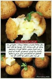 30 Idees De Walid Recettes De Cuisine Recette Gateaux Et Desserts