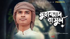 সেরা নাতে রাসুল ২০২৩ । Muhammad Rasul । উসমান গণী গজল ২০২৩ Nasheed Studio