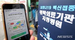 백신 예약 '뒷문' 열려 있었다…시작도 전에 이미 '예약 완료' 사례도. ë‰´ì‹œìŠ¤