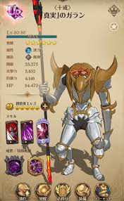 He then decided to test his power slightly by swinging his weapon and destroying a large inhabited area. Galland Is Very Good Vs Red Gowther In The Story Seven Deadly Sins Grand Cross Japanese Qooapp User Notes