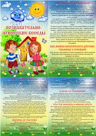 что должен знать ребенок 4 5 лет папка передвижка Suspended Doshkolnoe Vospitanie Vospitanie Docherej Detskij Sad Chtenie