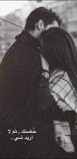 pin by 000000000000000 on asma girl poses cute couple poses love husband quotes