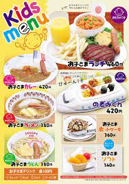 kids menu メニューデザイン ランチプレート メニュー