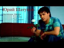 скачать песню нотр дам де пари бель на русском Yurij Shatunov Laskovyj Maj Luchshaya 20 Ka Pesni I Hity Top 20 Youtube Pesni Muzyka Video