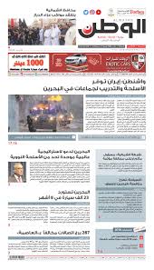 57' جووووووووووووووووووووووووووول الهدف الأول للأهلي بتوقيع محمد شريف، بعد استلامه تمريرة حسين الشحات، ثم دوران وتسديدة قوية سكنت شباك نهضة بركان. Alwatan 21 Sept 2018 By Alwatan Bh Issuu