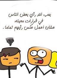 ايوه بعمل كده words arabic words best quotes