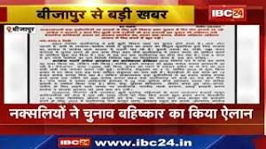 Chhattisgarh Assembly Election 2023 : विधानसभा चुनाव से पहले भाटी साहब के विश्व प्रसिद्ध बहनोई अस्थाई रूप से आगामी आदेश तक दशहरे के दिन दहाड़े कारागार प्रेषित बिजली मिस्त्री वीरेंद्र यादव किया  चुनाव का बहिष्कार - YouTube