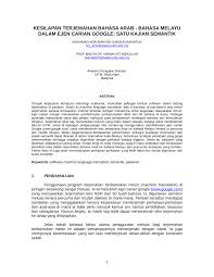 Bahasa arab, atau secara mudahnya arab, merupakan sebuah bahasa terbesar dari segi jumlah penutur dalam keluarga bahasa semitik. Pdf Kesilapan Terjemahan Bahasa Arab Bahas