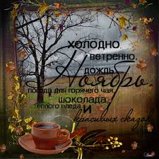 Осень прошла, осень прошла, завтра зима. Https Encrypted Tbn0 Gstatic Com Images Q Tbn And9gct3fx3xf5qexvgy0f1x7kqv2p9yarjsabvwoa Usqp Cau