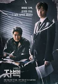 Confession In 2020 Korean Drama List Drama Korea Korean Drama