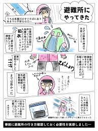 ゆき姉 腱鞘炎 on twitter 非常時の備え 防災 腱鞘炎