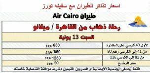 عروض مصر للطيران Home Facebook