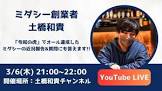 土橋和貴