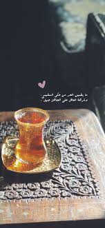 شعر تصويري سناب صور Letter Paper Words Quotes Coffee Tea