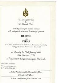 Some people even go as far as to say that writing someone a letter is almost as good as actually showing. Wedding Invitation Malayalam Marriage Improvement