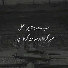 Sabar Quotes Sufi Quotes South Africa Vs Australia