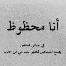 و لنا في الحلال لقاء cool words positive words positive quotes