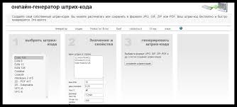 Se completeaza campurile dorite, iar in dreptul codului de bare se pune codul cu * in fata si in spate. Crearea Unui Cod De Bare DupÄƒ NumÄƒr Cod De Bare InstrucÈ›iuni Pentru CreaÈ›ie