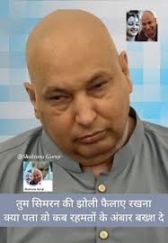 जय गुरूजी डुगरी वाले गुरूजी