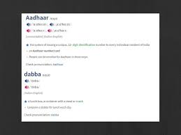 Venereal disease meaning in hindi : Aadhaar Is Now An Official Word In The Oxford Dictionary 26 New Indian English Words Added To The Oxford Dictionary Trending Viral News